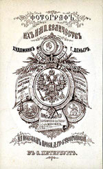 Генрих Деньер